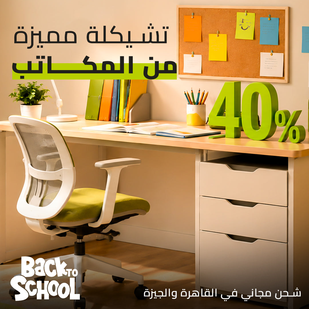 Back to school Offers