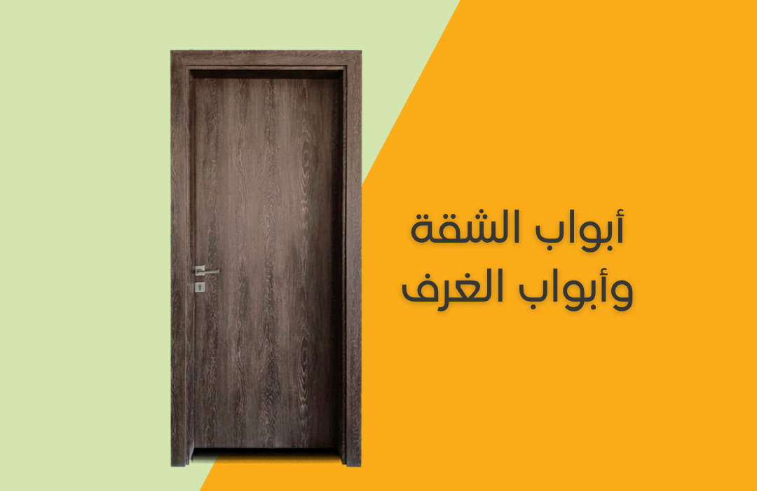 أبواب